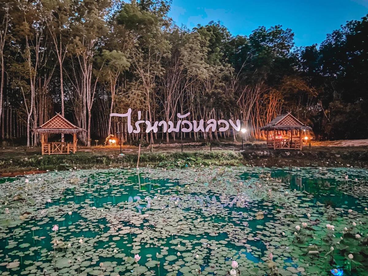 ไร่นาบัวหลวง คาเฟ่ & ฟาร์มสเตย์ Raina Bualuang Cafe & Farm Stay Ban Na No ภายนอก รูปภาพ
